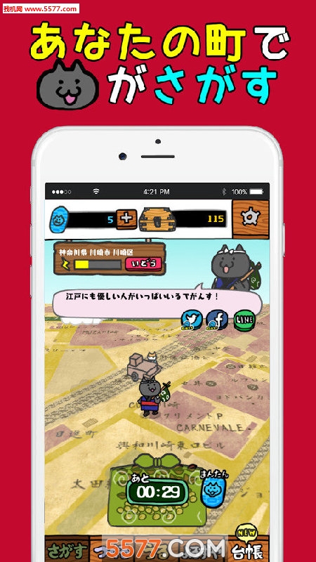 猫咪街头小吃店2安卓下载-猫咪街头小吃店2(3D休闲)下载 v1.1.1 游戏截图 2