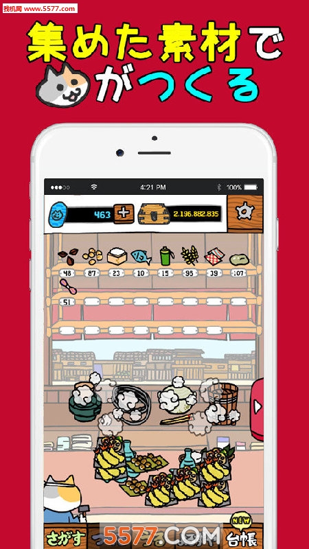 猫咪街头小吃店2安卓下载-猫咪街头小吃店2(3D休闲)下载 v1.1.1 游戏截图 3