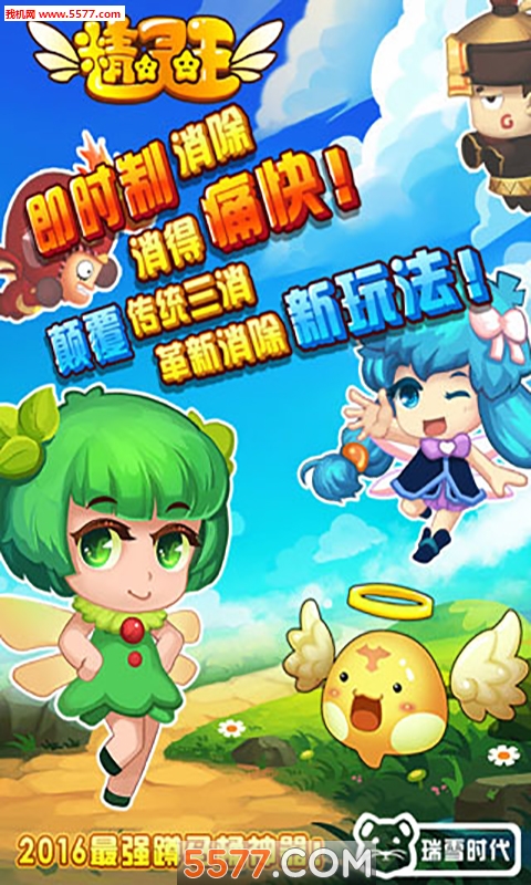 精灵王q版下载-精灵王单机版下载 v1.1.1 게임 스크린샷 4
