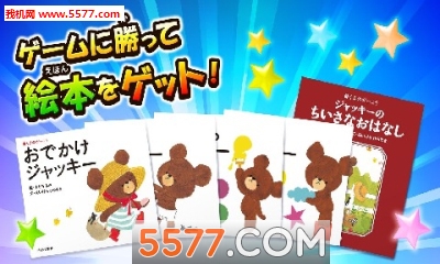 小熊学校神经衰弱大作战手游下载-小熊学校神经衰弱大作战(卡牌对战)下载 v1.0.1 Тоглоомын зураг 1