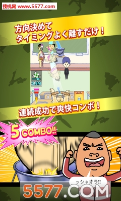 用橡皮筋射门官方下载-用橡皮筋射门官方版下载 v1.0最新版 游戏截图 2