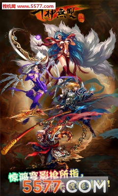 斗神无双西游手机版下载-斗神无双西游游戏下载 v2.0.0 游戏截图 2