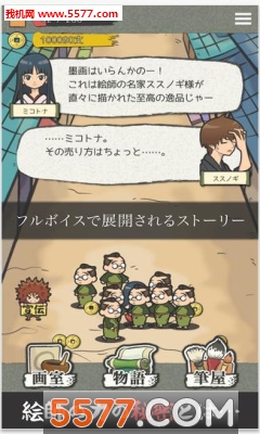 绘师:命之画匠物语手游官方下载-绘师:命之画匠物语安卓版下载 v1.0.5最新版 游戏截图 2