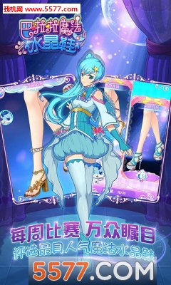 巴啦啦魔法水晶鞋游戏下载-巴啦啦魔法水晶鞋最新版下载 v1.1.6 游戏截图 2