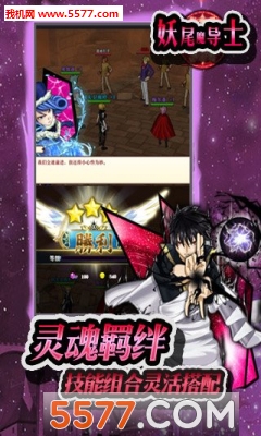 妖尾魔导士手游官方下载-妖尾魔导士(妖精的尾巴改编)下载 v1.2.1最新版 게임 스크린샷 2