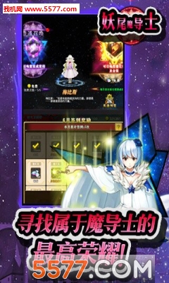 妖尾魔导士手游官方下载-妖尾魔导士(妖精的尾巴改编)下载 v1.2.1最新版 게임 스크린샷 3