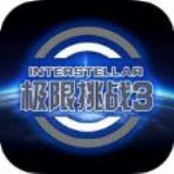極限挑戰3手遊官方下載-極限挑戰3(冒險闖關)下載 v1.0最新版