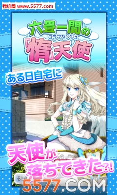 六曡一间的惰天使安卓版下载-六曡一间的惰天使手游官方版(回合制RPG)下载 v1.0官方版 游戏截图 1