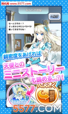 六曡一间的惰天使安卓版下载-六曡一间的惰天使手游官方版(回合制RPG)下载 v1.0官方版 游戏截图 3