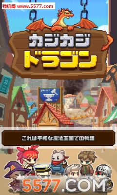 斗龙锻造屋游戏下载-斗龙锻造屋安卓官方版(锻冶屋系列)下载 v1.0.0手机免费版 游戏截图 1