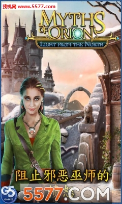 猎户座神话北方之光游戏下载-猎户座神话北方之光(解谜冒险)Myths Of Orion下载 v1.0.0 ئويۇن سۈرىتى 1