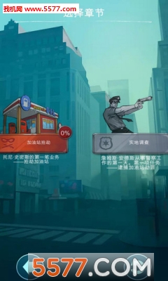 涂鸦黑手党游戏下载-涂鸦黑手党(涂鸦解密)下载 v1.0.6最新版 游戏截图 3