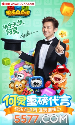 快乐点点消旧版下载-快乐点点消老版本下载 游戏截图 1