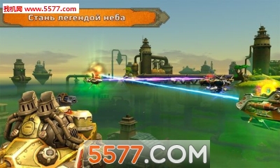 天空竞技场下载-天空竞技场(飞船射击)Sky to Fly Battle Arena下载 v1.0.26安卓版 游戏截图 3