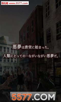 从感染都市脱出游戏下载-从感染都市脱出安卓版下载 v1.0.4最新版 རོལ་རྩེད་པར་རིས། 2