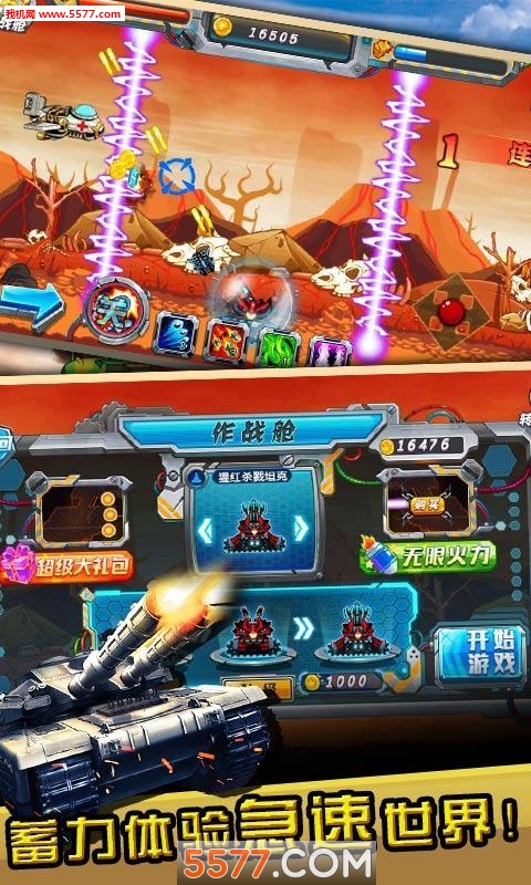 坦克大战全民高手手游下载-坦克大战全民高手(坦克射击)下载 v1.4安卓版 게임 스크린샷 1