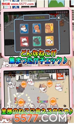 萌猫节奏游戏下载-萌猫节奏安卓版下载 v1.0.10.98最新版 游戏截图 1