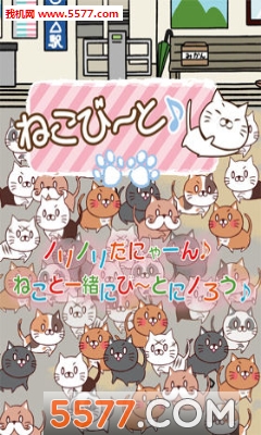萌猫节奏游戏下载-萌猫节奏安卓版下载 v1.0.10.98最新版 游戏截图 2
