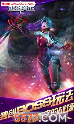 超神突击游戏迅雷下载-超神突击安卓版(3d枪战)下载 v1.0最新版 游戏截图 3