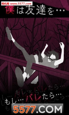 犯人就是我游戏下载-犯人就是我安卓版(反侦探解密)下载 게임 스크린샷 1