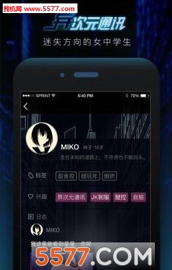 异次元通讯安卓下载-异次元通讯游戏下载 v1.2安卓版 게임 스크린샷 1