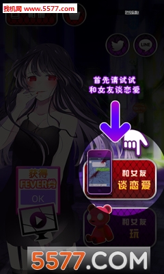 梦幻谈恋下载-梦幻谈恋安卓版下载 v1.0手机版 游戏截图 1