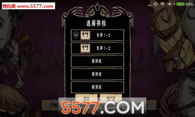 饥荒低配版下载-饥荒手机版低配版下载 v0.1安卓版 游戏截图 2