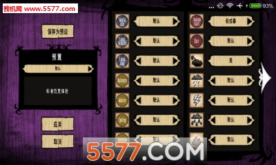 饥荒低配版下载-饥荒手机版低配版下载 v0.1安卓版 游戏截图 3