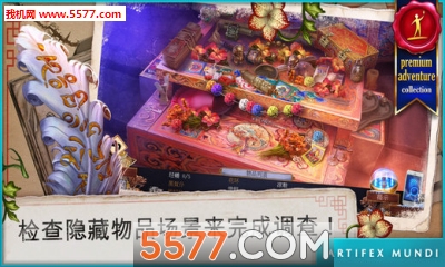 乌鸦森林之谜3安卓版下载-乌鸦森林之谜3赫卡拉的阴影(解谜冒险)Enigmatis 3下载 v1.2 게임 스크린샷 1