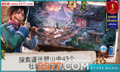 乌鸦森林之谜3安卓版下载-乌鸦森林之谜3赫卡拉的阴影(解谜冒险)Enigmatis 3下载 v1.2 게임 스크린샷 3