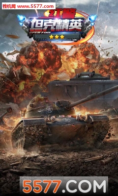 红警坦克精英游戏下载-红警坦克精英(坦克射击)下载 v1.01安卓版 游戏截图 1