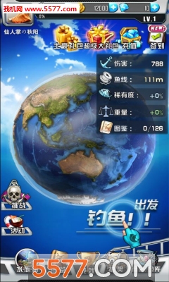 全民钓鱼2单机版下载-全民钓鱼2单机版下载 游戏截图 1
