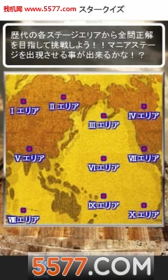 大魔王的诊断所游戏下载-大魔王的诊断所手机版(动漫问答)下载 v1.0.1最新版 게임 스크린샷 2