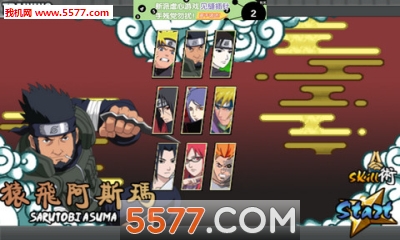 火影战记金鸣技能无冷却版下载-火影战记金鸣共存版下载 v1.20.1 Тоглоомын зураг 2