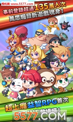 LINE魔境探险游戏下载-LINE魔境探险(RPG消除)LINE Puzzle Friends下载 v1.0.3安卓版 ئويۇن سۈرىتى 1