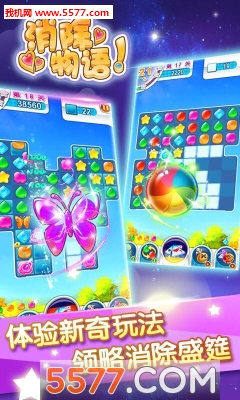 消除物语游戏下载-消除物语(消除换装)下载 v1.1安卓版 게임 스크린샷 2