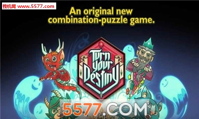 把握命运安卓版下载-把握命运官方版(晶体消除)下载 v1.2手机版 རོལ་རྩེད་པར་རིས། 1