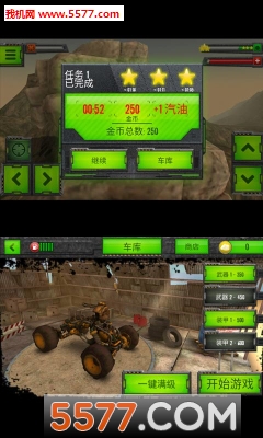 变形战车游戏下载-变形战车安卓版(赛车射击)下载 v1.10官方版 Тоглоомын зураг 1