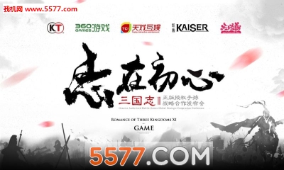 三国志11手机版下载-新三国志11手游下载 v1.0官方版 游戏截图 1