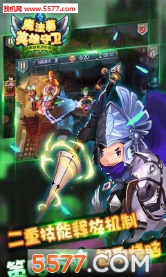 魔法萌下载-魔法萌官方版(Q版塔防)下载 v1.1安卓版 游戏截图 2