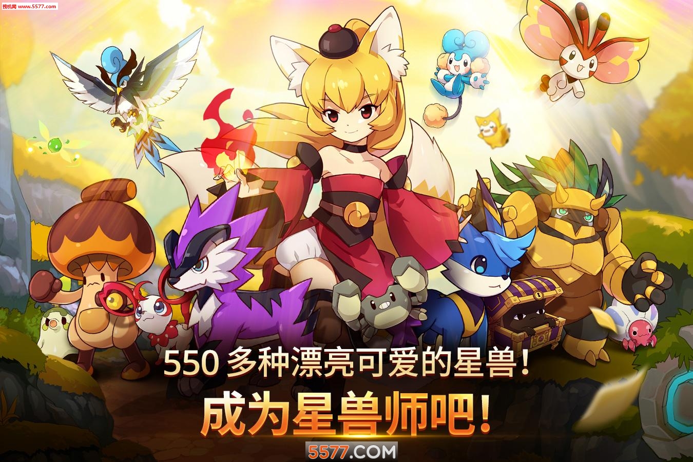 妖怪超级联赛游戏下载-妖怪超级联赛官方版Monster Super League下载 v0.9.19安卓版 游戏截图 2