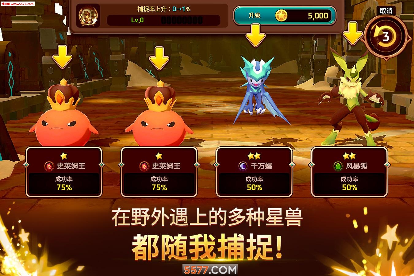 妖怪超级联赛游戏下载-妖怪超级联赛官方版Monster Super League下载 v0.9.19安卓版 游戏截图 3