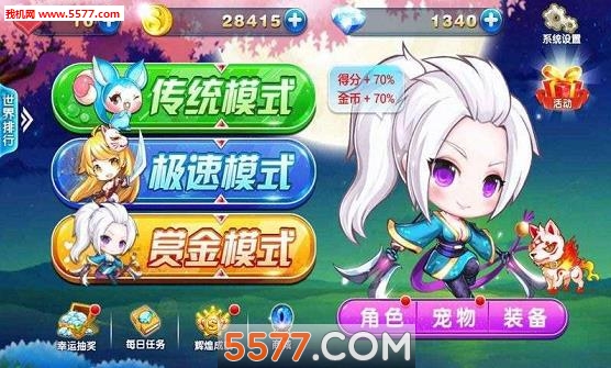 天天跑酷2宠物版手游下载-天天跑酷2宠物版(跑酷闯关)下载 v1.0.2安卓版 游戏截图 1