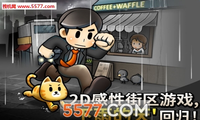 下雨天3下载-下雨天3官方版(躲雨)Rainy Day3下载 v1.0.2安卓版 遊戲截圖 3