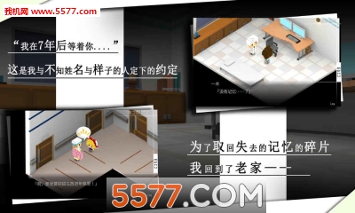我在7年后等着你dlc新版本下载-hospital(我在7年后等着你dlc免费版)下载 游戏截图 3