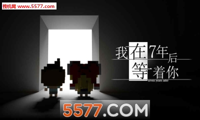 我在7年后等着你dlc新版本下载-hospital(我在7年后等着你dlc免费版)下载 游戏截图 1