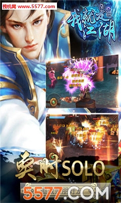 我就是江湖游戏下载-我就是江湖安卓版下载 v1.0 ئويۇن سۈرىتى 1
