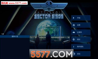 作战部队星际围攻正式版下载-Battlevoid: Sector Siege(作战部队星际围攻游戏官方版)下载 ئويۇن سۈرىتى 5