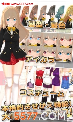 3D少女DX游戏下载-3D少女DX安卓版下载 游戏截图 1