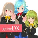 3D少女DX游戏下载-3D少女DX安卓版下载